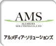 関連会社AMSリンク